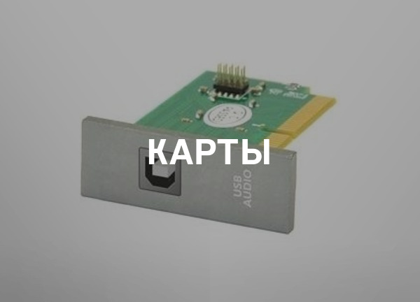 Карты