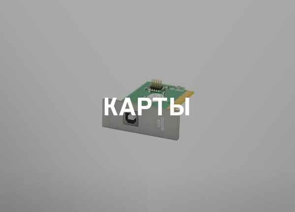 Карты
